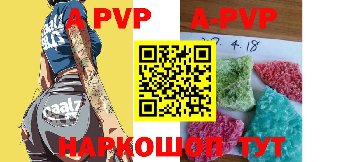 А ПВП крисы CK  Альфа ПВП Соль  Вход с VPN  Лянтор  APVP  Alfa_PVP кристаллы 