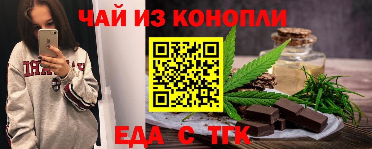 Лянтор  Еда ТГК конопля  Вход с VPN 