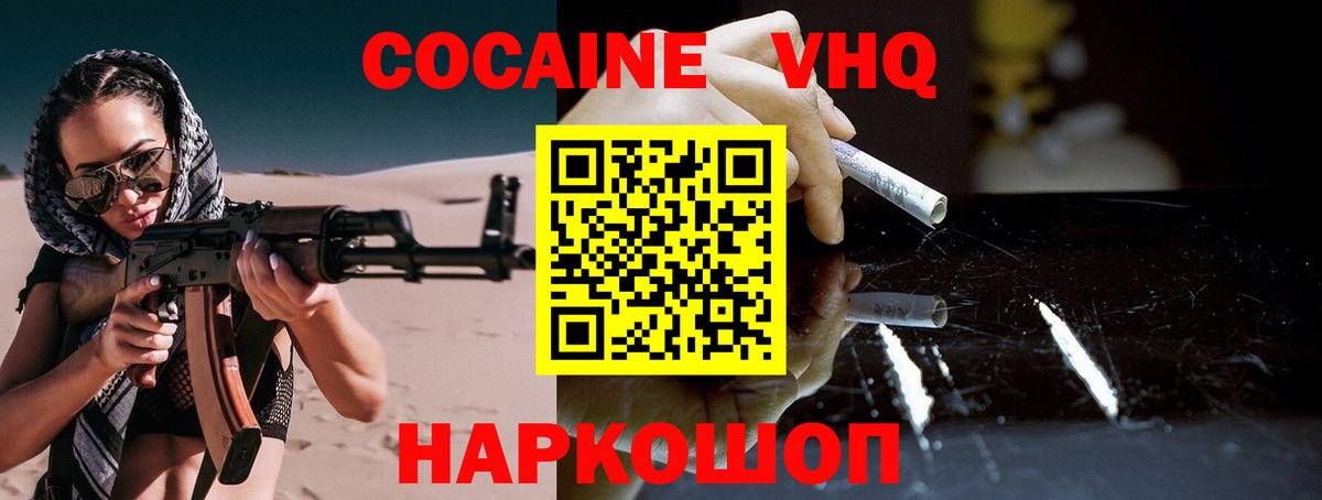 Cocaine 98%  Вход с VPN  Cocaine Fish Scale  Лянтор 