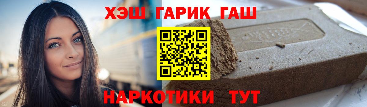 Гашиш Изолятор  ГАШ 40% ТГК  Вход с VPN  магазин продажи   Лянтор 