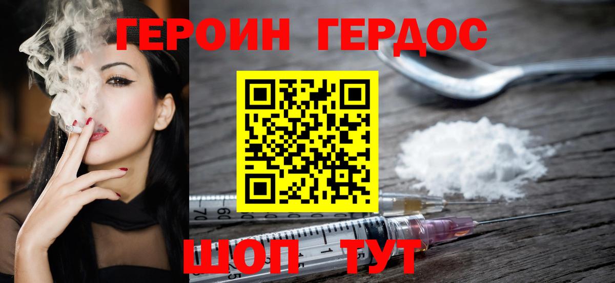 Лянтор  ГЕРОИН афганец  Вход с VPN 