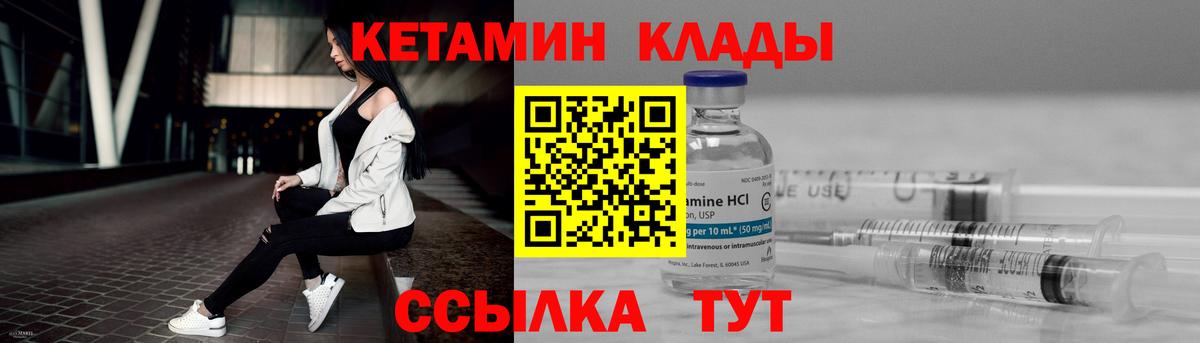Лянтор  Кетамин ketamine  Кетамин ketamine  Вход с VPN 
