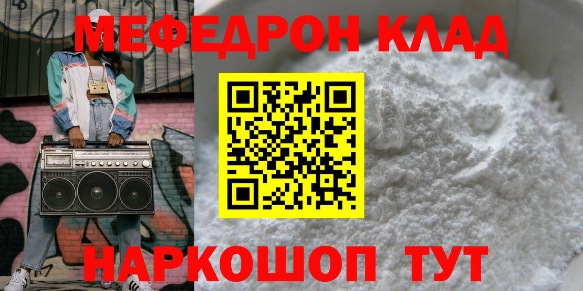 МЕФ кристаллы Лянтор