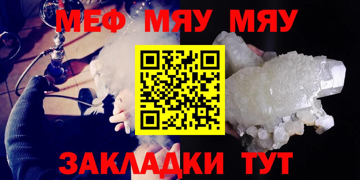 Мефедрон  Мефедрон  МЯУ-МЯУ VHQ  Лянтор  Мефедрон мука  Вход с VPN 