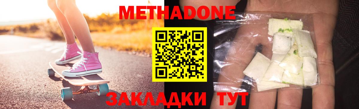 МЕТАДОН methadone  omg маркетплейс  Лянтор  Вход с VPN  МЕТАДОН methadone 