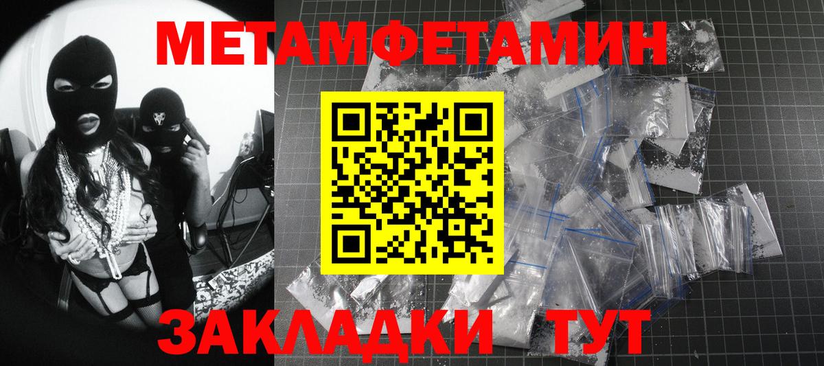 МЕТАМФЕТАМИН Methamphetamine Лянтор