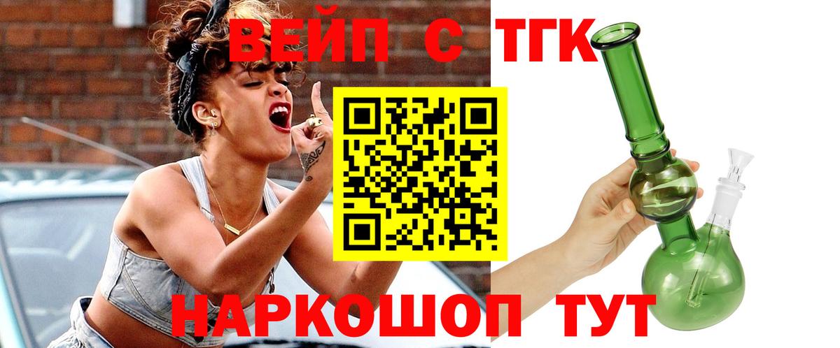ТГК жижа Лянтор