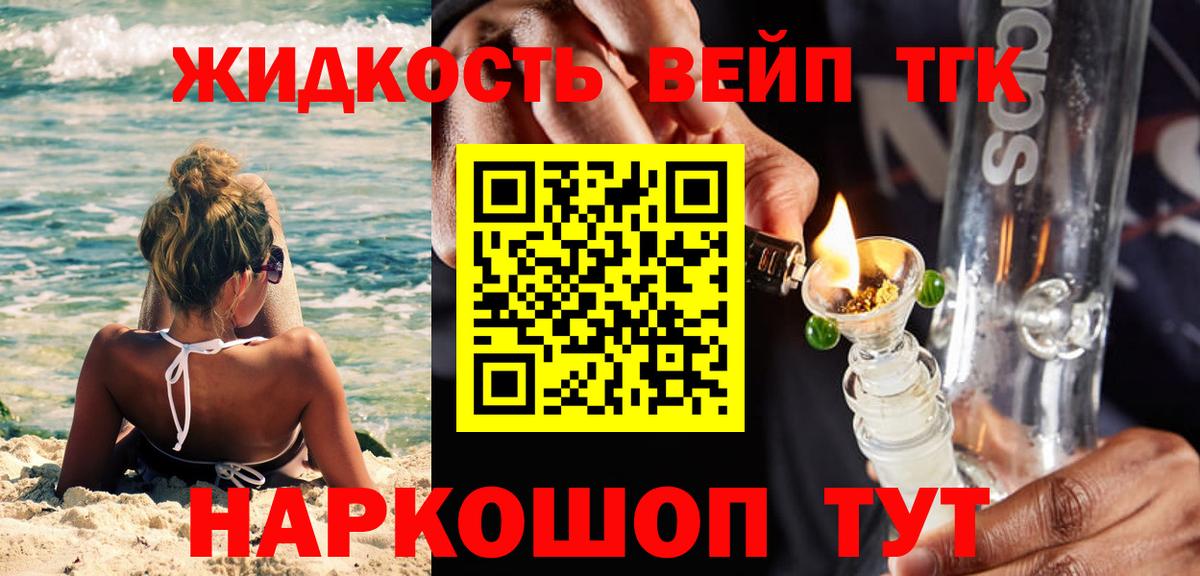 ТГК гашишное масло  Вход с VPN  Лянтор 