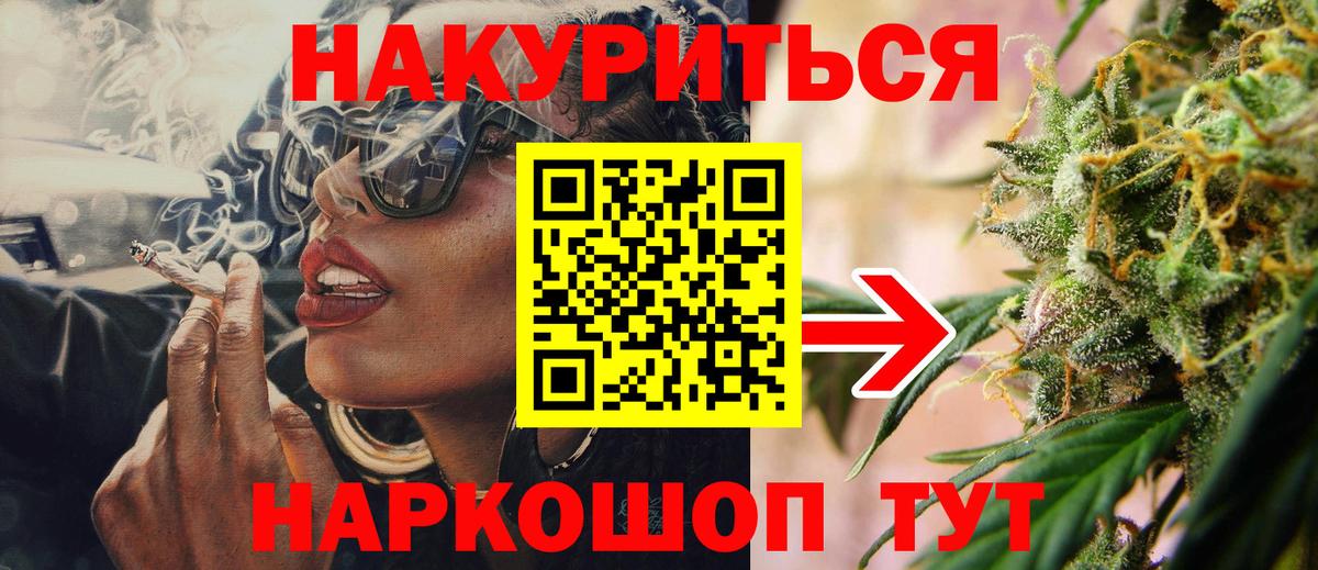 Каннабис сатива  Бошки Шишки THC 21%  Лянтор  Вход с VPN 